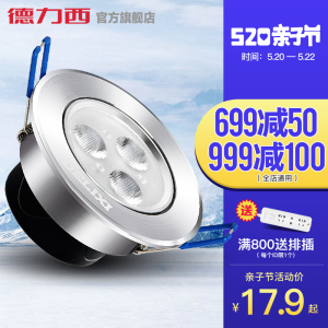 德力西LED射灯全套客厅吊顶背景牛眼筒灯具 天花灯1 3 5W LED射灯射灯