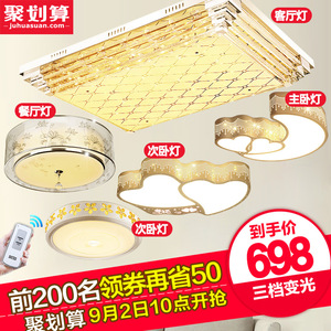 现代简约全屋客厅灯长方形吸顶灯led灯具三室两厅组合套餐卧室灯卧室吸顶灯