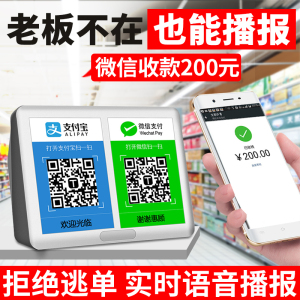 广丰源 q15微信收钱语音播报器支付宝到账提示 span class=h>音响