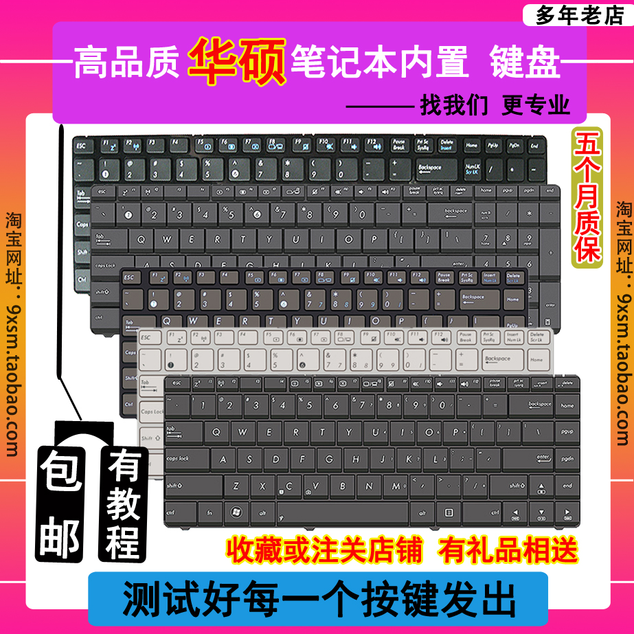 N华硕K53 A43S K42J X84L A83 X55V X44 43T X54H K52D笔记本键盘