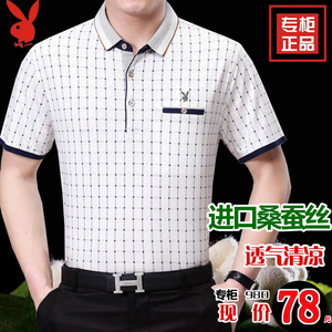 中年男士短袖T恤翻领40-50岁中老年人夏装桑蚕丝爸爸父亲节上衣服中老年男装