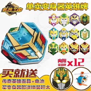 梦想三国黄金版传奇变身器图片