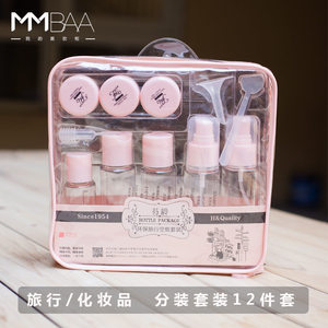 环保旅行喷雾瓶空瓶套装瓶子翻盖乳液瓶面霜盒化妆品分装喷雾包邮化妆品分装盒