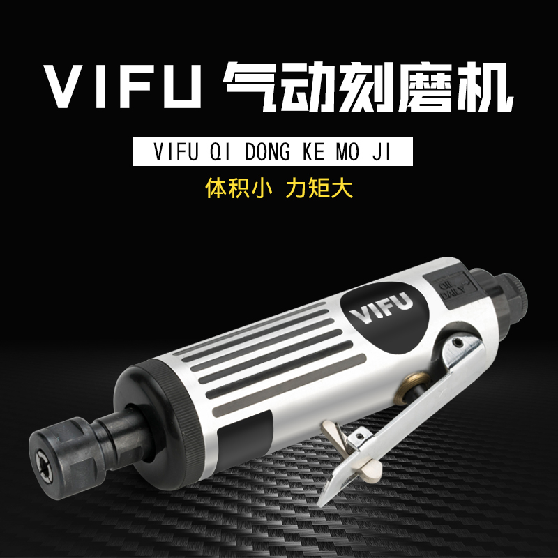 日本VIFU气动打磨机刻磨机风磨气磨机磨光砂轮轮胎补胎抛光机