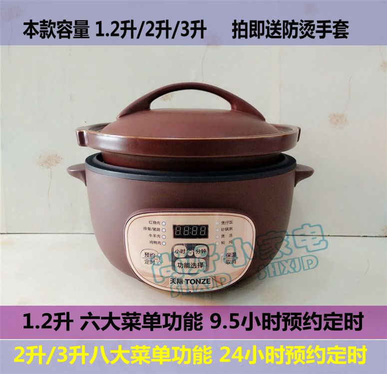 Tonze/天际 DGD30-30GD煲汤锅全自动紫砂锅电炖锅陶瓷家用电砂锅