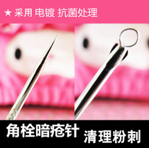 2172 大眼格格 粉刺针/暗疮针 美容针 辅助祛痘不留痕 1支