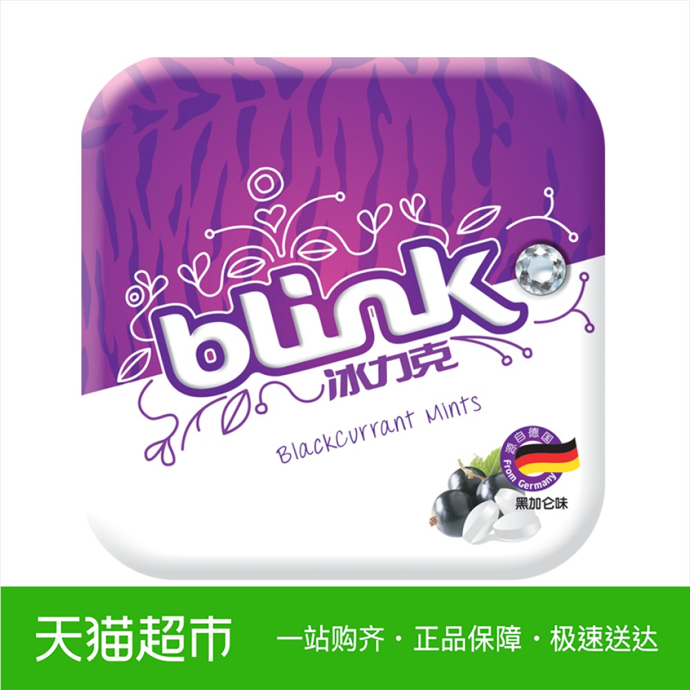 Blink冰力克进口糖果无糖果粉薄荷糖(黑加仑味)15g/铁盒含片清新