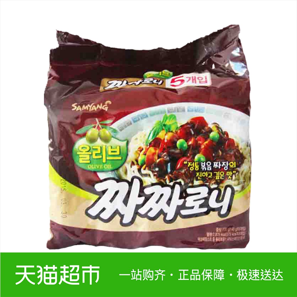 Samyang/三养韩国进口炸酱拉面 140g*5方便面速食泡面袋装