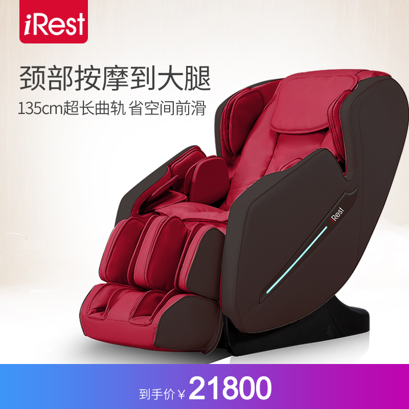 iRest/艾力斯特按摩椅家用太空舱全自动全身揉捏多功能沙发椅A192
