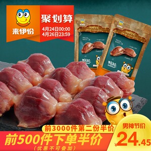 来伊份卤味鸭肫肝香辣鸭胗真空包装小吃特产卤味肉类休闲零食食品休闲零食