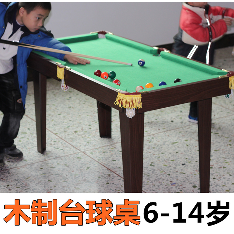 大号家用台球桌儿童标准美式1.3桌球台室内男孩运动玩具桌面游戏