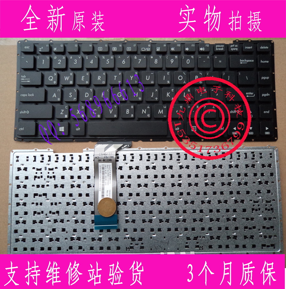 ASUS华硕 X452 X456 X456UV X456URK K456UF A456U 繁体中文键盘