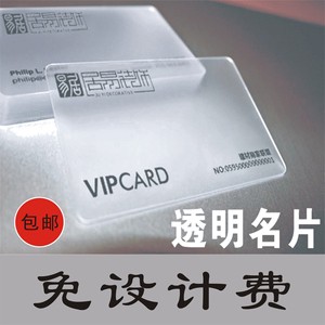 pvc磨砂名片双面价格