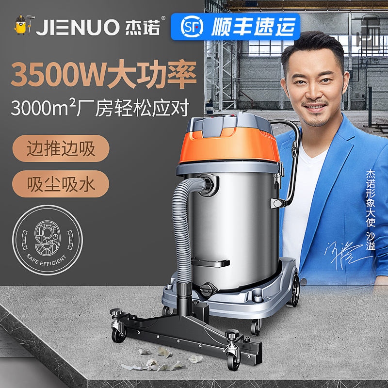 杰诺大型工地吸尘器强力大功率仓库车间酒店桶式吸水吸尘机JN-601