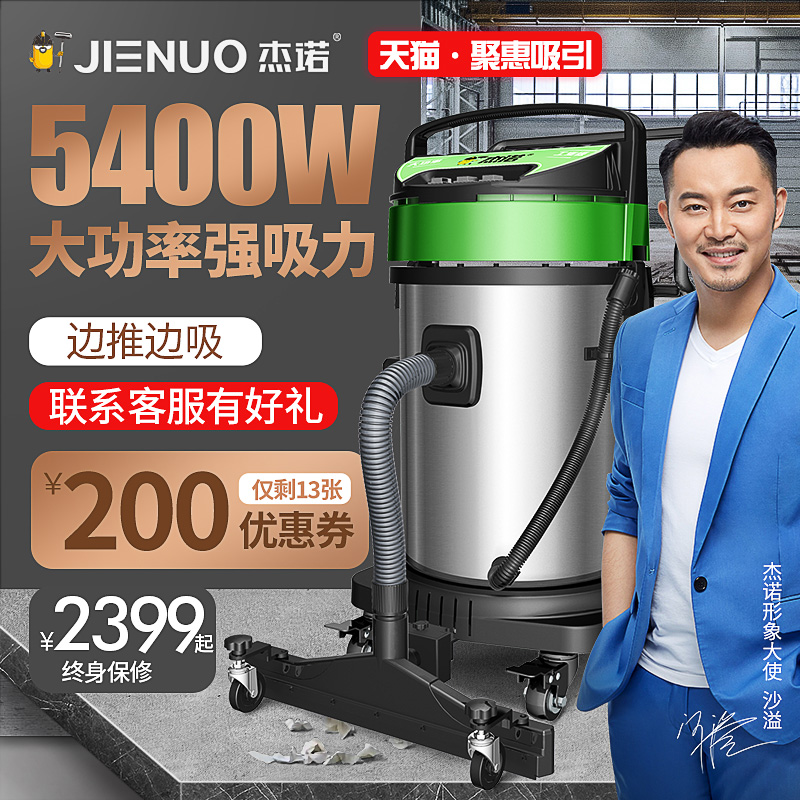 杰诺工业吸尘器工厂车间粉尘大功率商用大型强力吸水吸尘机JN301T