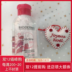 现货 新包装 法国贝德玛bioderma span class=h>卸妆水 /span> span