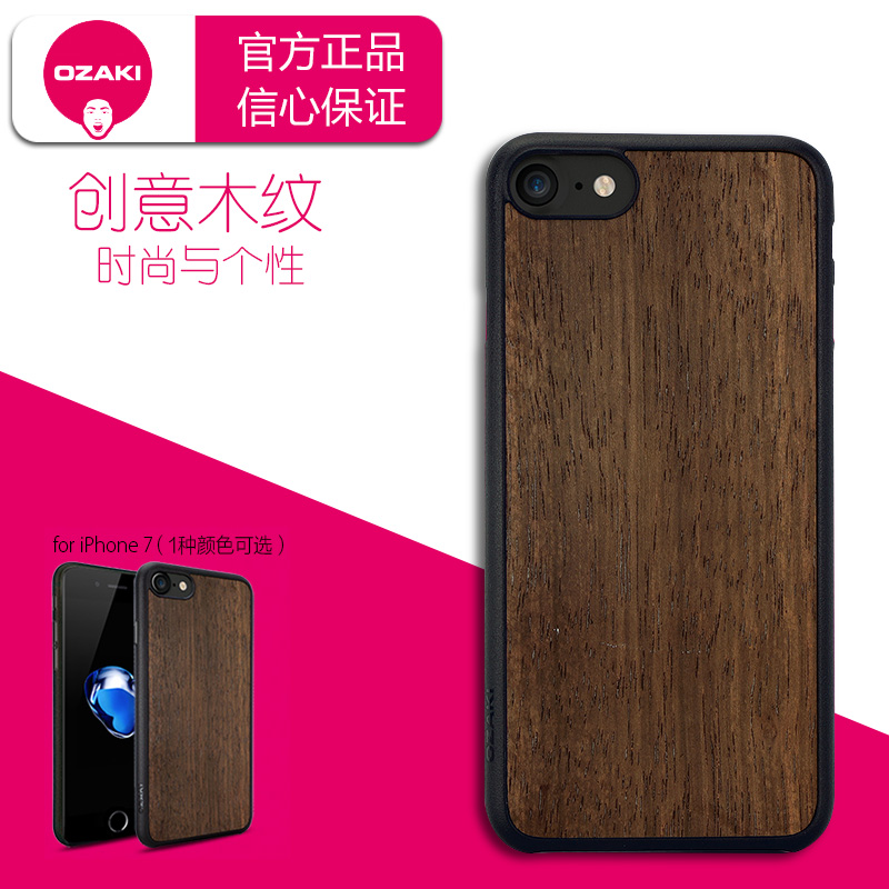 OZAKI大头牌 OC736 苹果4.7寸7/8手机壳 iPhone7 8木纹超薄手机套