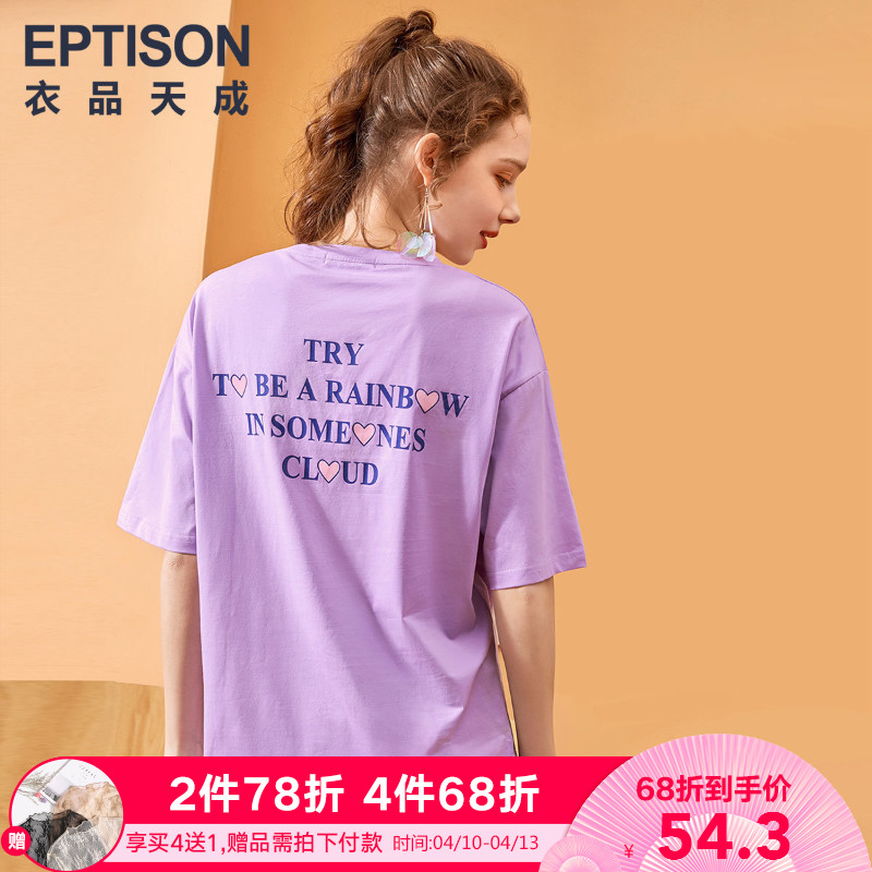 衣品天成2019夏装新款短袖t恤女韩版时尚撞色字母印花体恤上衣女