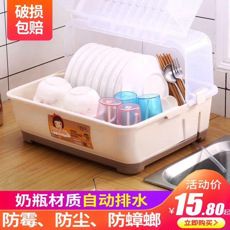 2019厨房装碗筷收纳盒放碗箱家用沥水塑料带盖碟碗柜收纳价格优惠