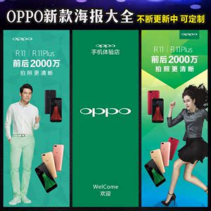 品牌名称: oppo手机柜台广告贴纸