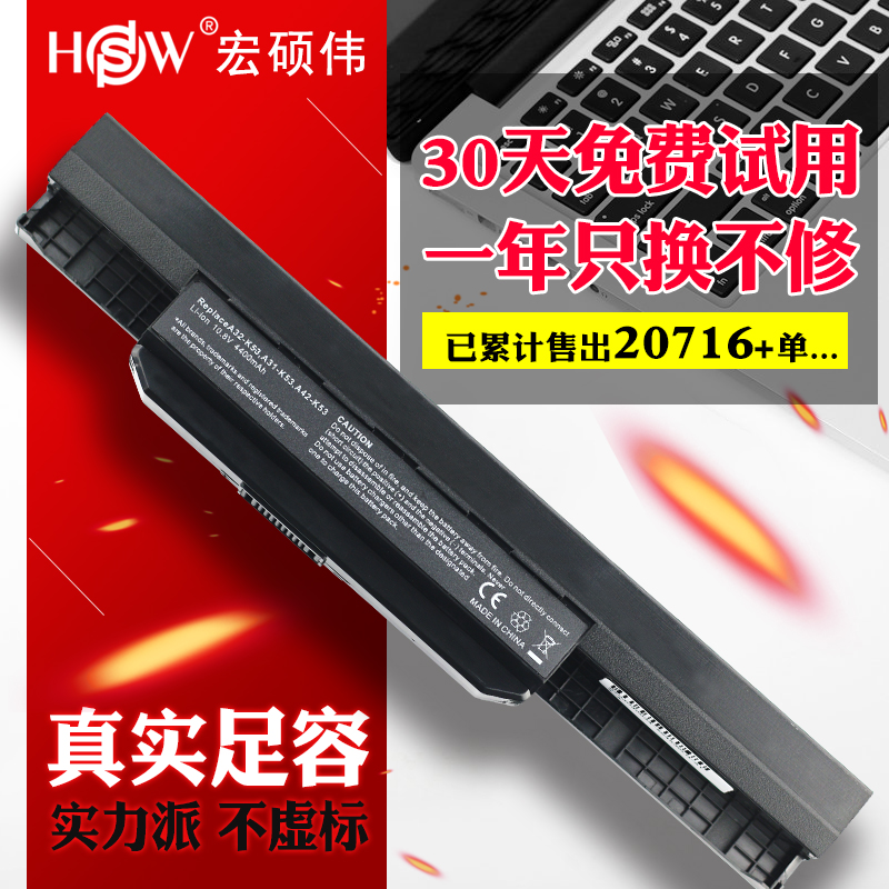 HSW 华硕 K43SJ K43SD A43E K43SV k53 A84S X84L X84H笔记本电池