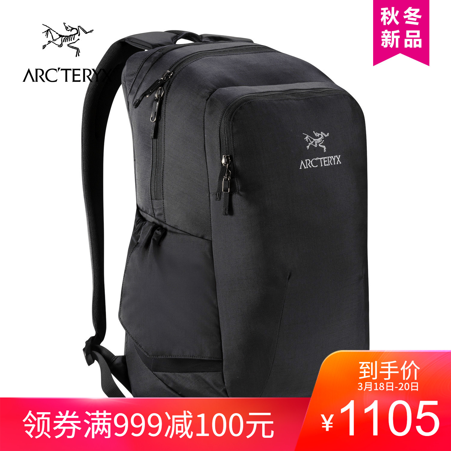 ARCTERYX/始祖鸟男女款轻量数码装备日用背包Pender 20L 16186