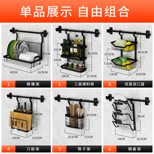 不锈钢黑色厨房置物架 壁挂式收纳架墙壁挂架五金架挂件挂杆刀架