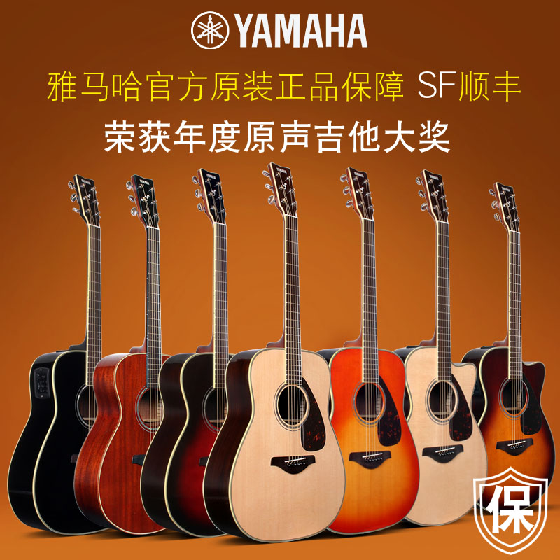 正品YAMAHA雅马哈FG830单板民谣木吉他电箱指弹唱专业表演奏琴850