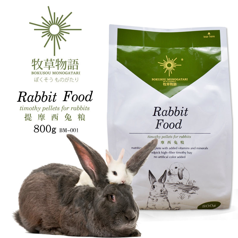 包邮牧草物语天然提摩西兔粮兔粮食兔子主粮饲料800g宠物成幼兔粮