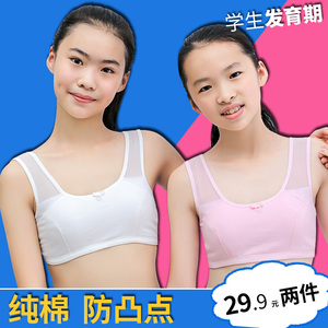 少女内衣12-13-14-15-16岁初中学生女孩大童发育期小背心纯棉文胸