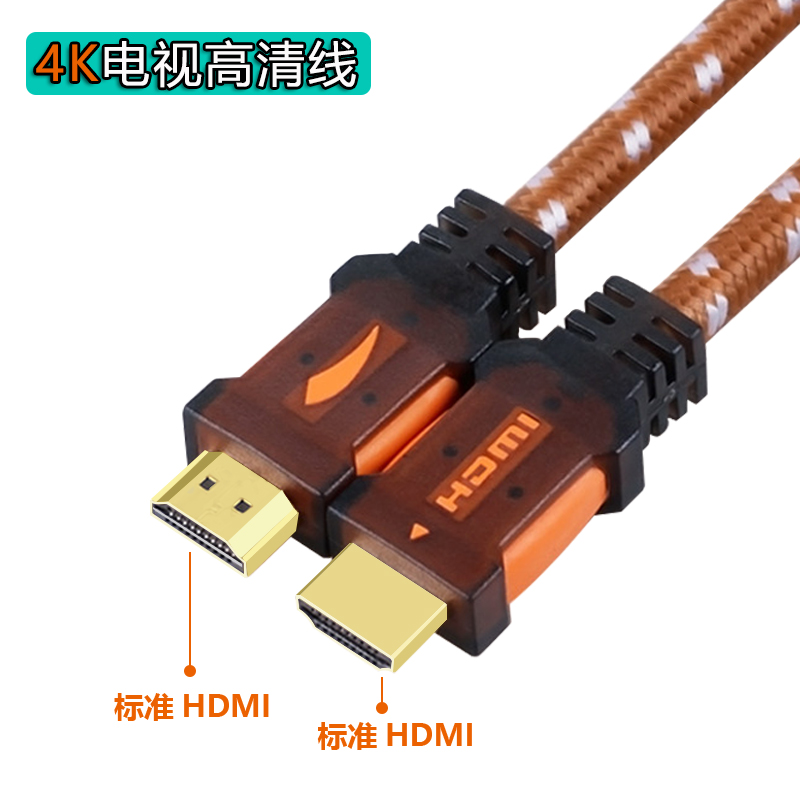 4K液晶电视HDMI线 乐视小米TCL创维长虹网络机顶盒电脑高清数据线