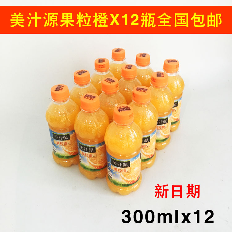 美汁源果粒橙300mlX12瓶装迷你装全国包邮可口可乐公司果肉橙汁