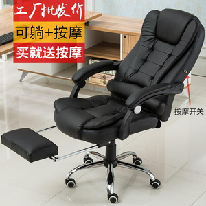 电脑椅家用办公椅可躺老板椅皮艺升降转椅按摩椅子搁脚椅特价包邮电脑椅