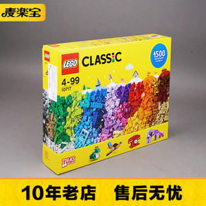  span class=h>正品 /span> span class=h>乐高 /span>lego 10717经典