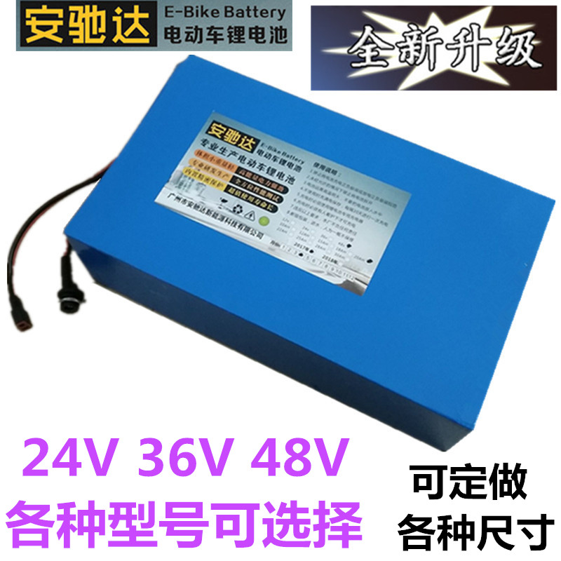 24v36v48v电动车锂电池48v20ah全新36v15A改装车动力锂电池尾架款