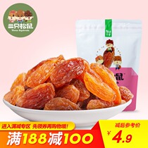 满减【三只松鼠_玫瑰红葡萄干120g】休闲零食特产果干新疆吐鲁番