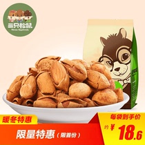 特惠【三只松鼠_手剥巴旦木235gx3袋】坚果炒货特产干果巴达木