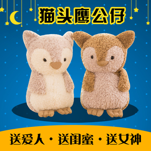 猫头鹰布偶公仔价格