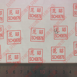 医生签名章 span class=h>台湾/span span class=h>新力/span>s