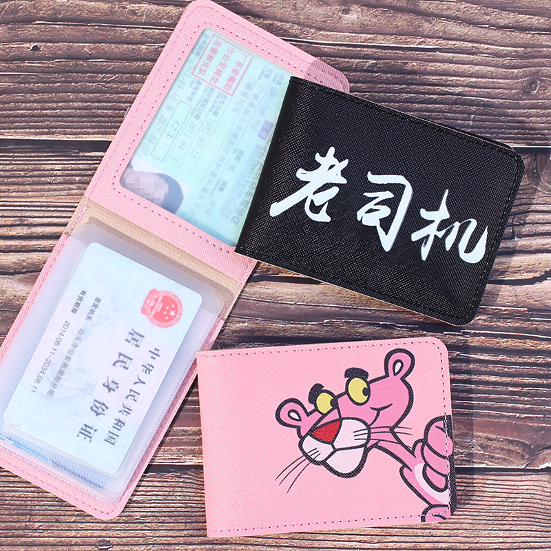 可爱情侣机动车驾驶证皮套韩国行驶证驾驶证套卡包二合一驾照夹本