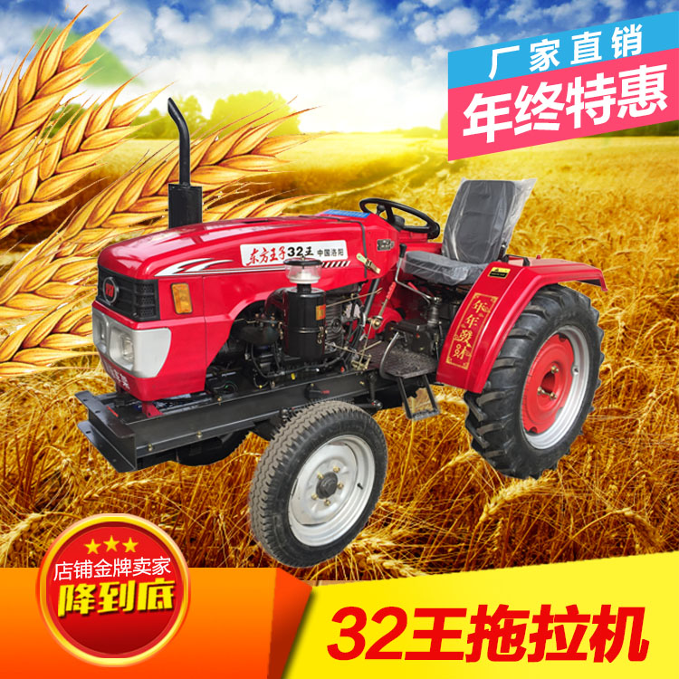 全新厂家直销洛阳泰红32王小型四轮农用两驱拖拉机促销东方红