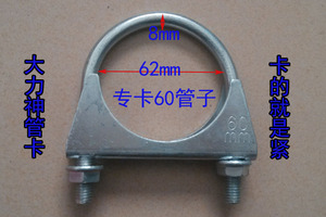 强力喉箍抱箍管箍 管夹 管卡 卡箍 管卡 u型箍 卡60管标准正品