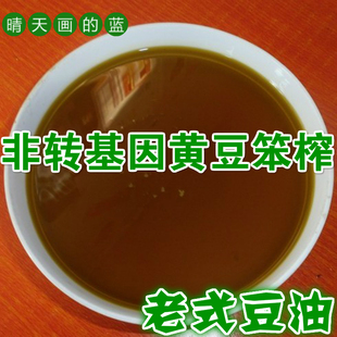 大豆油