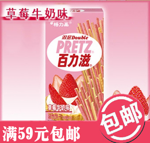 格力高百力滋饼干草莓 span class=h>牛奶/span>味45g克休闲食品美味