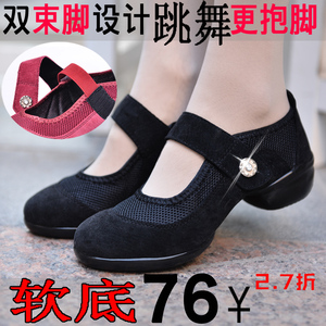 牛霸道舞蹈鞋女网面爵士舞鞋女软底跳舞鞋女鞋广场舞鞋春夏季899广场舞鞋