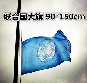 联合国国旗价格