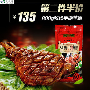 羊肉