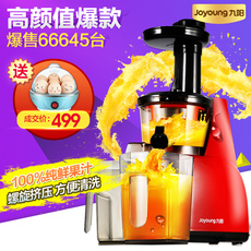Joyoung/九阳 JYZ-V5九阳榨汁机原汁机家用慢速全自动榨果汁机水