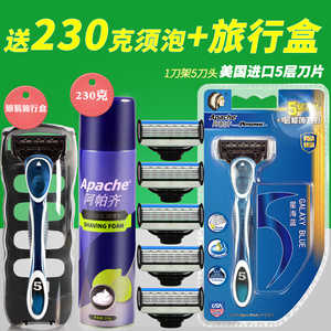 美国进口5层刀片手动剃须刀手动 刮胡刀手动剃须刀阿帕奇剃须刀剃须刀片
