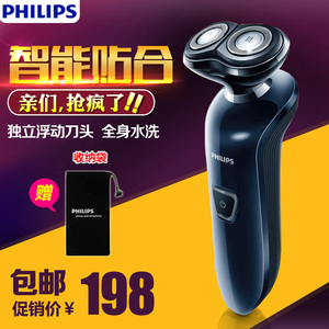 飞利浦电动剃须刀S510 男士全身水洗充电式刮胡刀双刀头胡须刀电动剃须刀